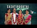 Murugesan Sashtipoorthi Vsharp Studios 4K