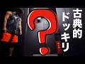 shintaroにドッキリ仕掛けてみた。&肩トレメニュー紹介【筋トレ】