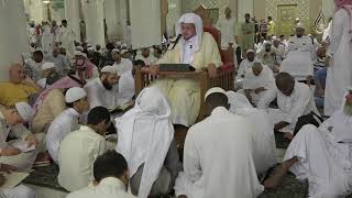 صورة الدرس (84) من شرح كتاب الصلاة من بلوغ المرام بالمسجد الحرام تابع باب صلاة التطوع