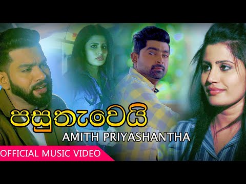 Pasuthawei - Amith Priyashantha (Official Music Video)