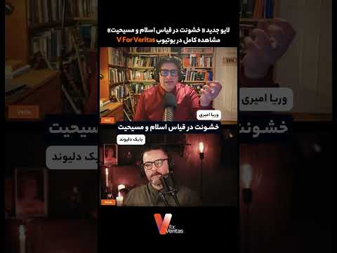 خواسته مردم ایران از جهان، تغییر رژیم