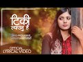 Asmita Adhikari New Song Timrai Bato Heri Ranchhan Rato Tika Sajauna Nidhara Tiki Lyaunu Hai