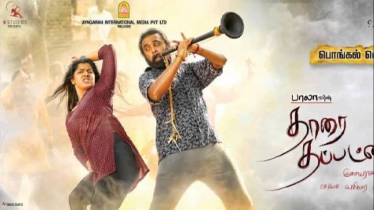 Aattakkari Maman Ponnu Lyrics  | Tharai Thappattai | M. Sasikumar, Varalaxmi Sarathkumar | Manasi, Prasanna | Ilayaraaja