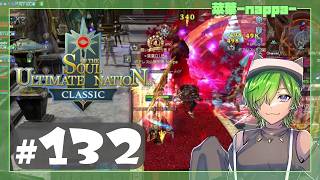 #132 【SUN Classic】シャドウでレベル上げ・装備強化【菜葉-nappa-】