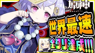 原神 リセマラ可能?環境最強キャラは?みんなで情報共有しながら世界最速攻略 #6