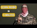 Learn Arabic From The Speech Of Abu Obaida