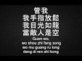 Jay Chou - Checkmate(將軍) Lyrics 