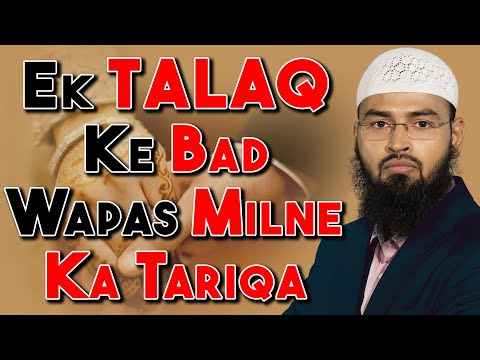 Ek Talaq Dene Ke Baad Ruju - Wapas Miya Biwi Ke Milne Ka Tariqa By Adv. Faiz Syed