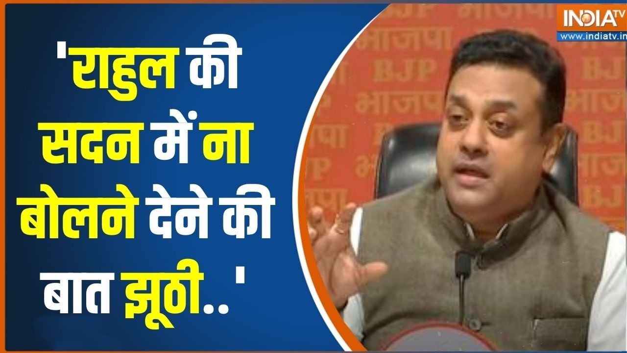 'Rahul Gandhi की सदन में ना बोलने देने की बात झूठी..' - BJP | Parliament Monsoon Ses