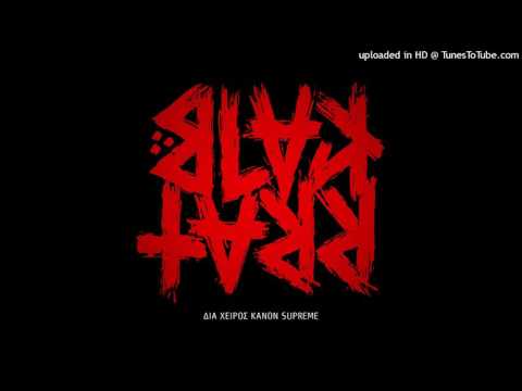 BLAK TARR - ΔΙΑ ΧΕΙΡΟΣ - (REMIX)