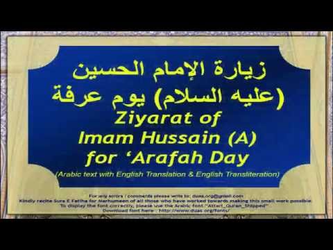 Amaals of Arafat 1437