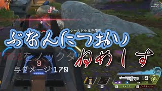 ネメシス持ってれば何とかなったシーズン[APEX]