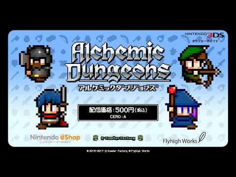 アルケミックダンジョンズ