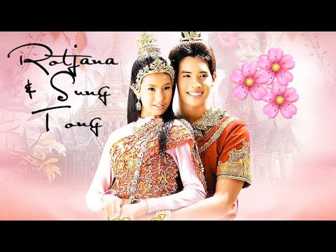 | Sung Tong 2007 | Rotjana ❤️ Sung Tong | Short MV | (song in description below 👇👇)