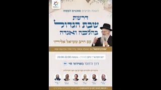 דרשת שבת הגדול | הרב שמואל אליהו ואיגוד רבני הקהלות | י' ניסן תשפ"ד (הרב שמואל אליהו) - התמונה מוצגת ישירות מתוך אתר האינטרנט יוטיוב. זכויות היוצרים בתמונה שייכות ליוצרה. קישור קרדיט למקור התוכן נמצא בתוך דף הסרטון