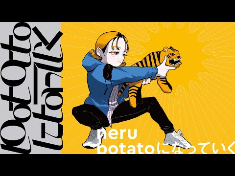 Potatoになっていく とばかり Feat ゲキヤク カゼヒキ Vocaloid Database Potatoになっていく とばかり Feat ゲキヤク カゼヒキ Vocaloid Database