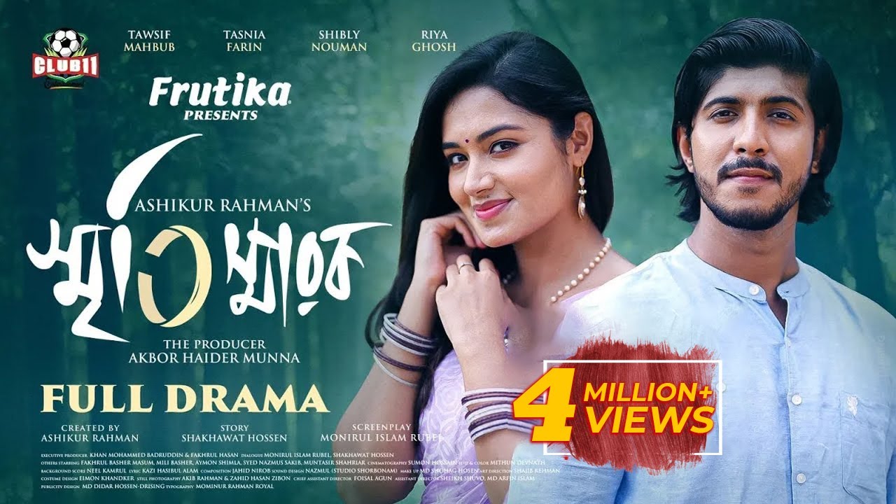 Smritisharok (স্মৃতিস্মারক) | Tasnia Farin | Tawsif Mahbub | Nouman | Ria | Masum | Mili | EID Natok