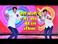 Dj Viral Rasiya - तेरी बोली पे मर जाऊ मेरे रंग रसिया || Ajeet Katara || Pammi Khatana Dance