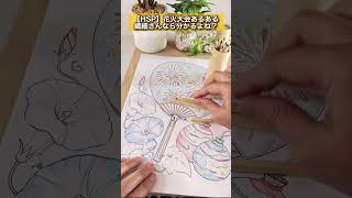 #hsp #hspあるある #生きづらさ #悩み #hsp気質 #自己理解 #自己肯定感 #マインドセット #潜在意識にアプローチ