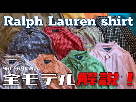 [Must-See] How to Choose a Ralph Lauren Shirt! [Secondhand Clothing]