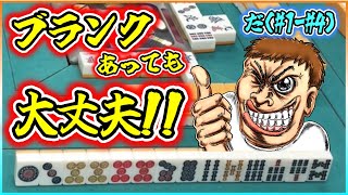 【三人麻雀実況 39-だ】ブランク？関係ない。俺なら余裕で勝てる