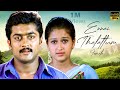 Ennai Thalattum Female Video Song Unnai Ninaithu Suriya Laila Sneha