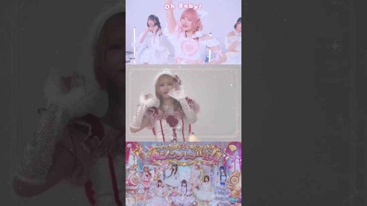 🏰シンデレラ宣言！💫『絶対的にシンデレラ！』ダンプラ撮影オフショット👑おとぎ話のプリンセスみたい？♡̷⋆͛