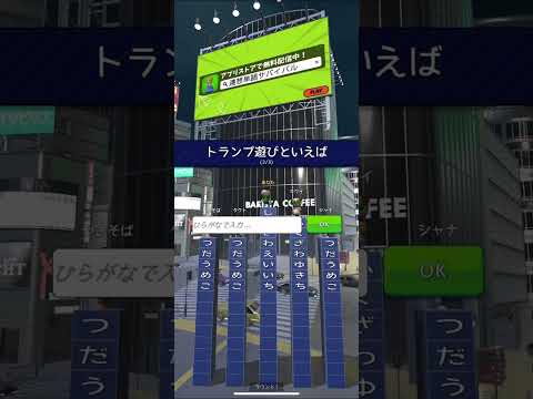連想単語サバイバル video thumbnail
