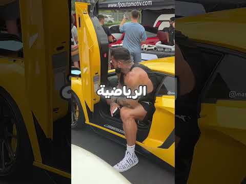 أطول رجل في العالم لا يركب أي سيارة 😨!