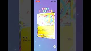 ポケポケカード開封の儀 #ポケモンカード #生主ルパン