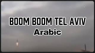Download lagu BOOM BOOM TEL AVIV - ARABIC STYLE - LYRICS - ISRAEL X IRAN WARS mp3