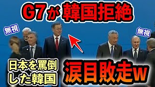 韓国 ラフプレー 世界 の 反応 Watch Hd Mp4 Videos Download Free