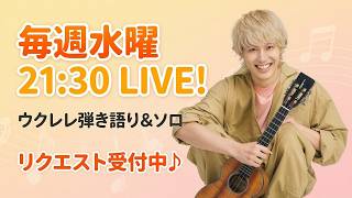 Download lagu Ukulele SPAVol.106 mp3