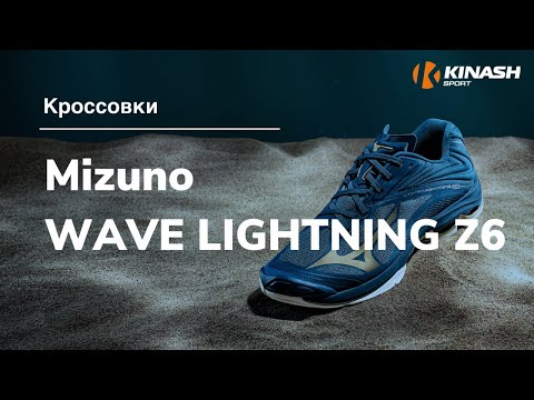 Кроссовки Mizuno WAVE LIGHTNING Z6. Обзор за 30 секунд