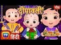 दीपावली गाना (Deepavali Song ) - Diwali Hindi Rhymes For Children - ChuChu TV
