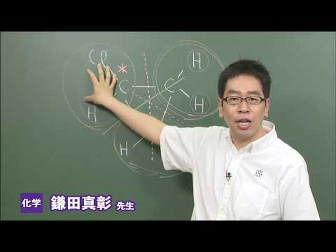 コンピュータ理工学科 東進　講師紹介 - 化学 - 鎌田 真彰先生