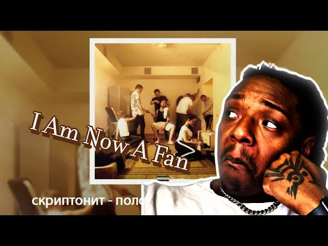 Reaction To Скриптонит - Положение | You Guys Win