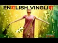 English Vinglish Lyrics - English Vinglish