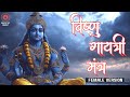 MOST POWERFUL Lord Vishnu Mantra Vishnu Gayatri Mantra विष्णु गायत्री म�