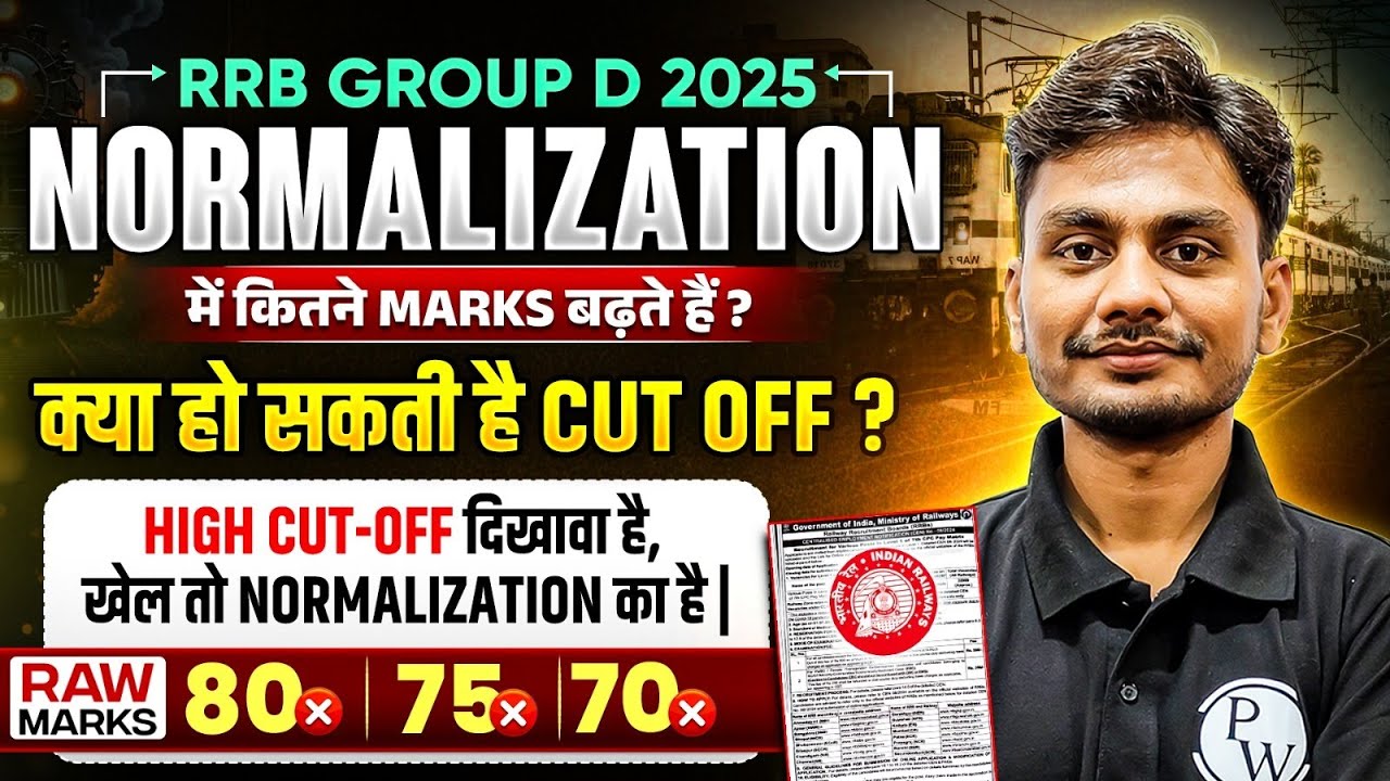 RRB Group D 2025 | RRB Group D Normalization Marks 2025 | RRB Group D Expected Cut Off 2025