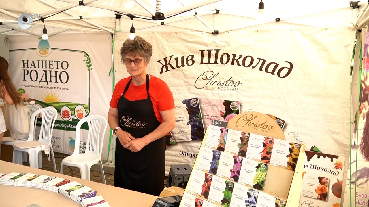 Фермерски пазар с производители от цялата страна бе открит в Кърджали