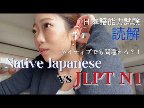【Japanese Vlog #17】A Native Japanese Teacher Takes the JLPT N1, Here’s What Happened…