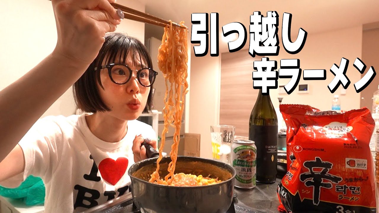 引っ越しで疲れ切った体に辛ラーメンアレンジが沁みる...