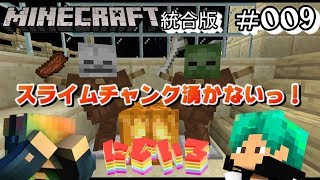 マイクラ 09スライムチャンク湧かないの にじいろ日常 統合版 تنزيل الموسيقى Mp3 مجانا