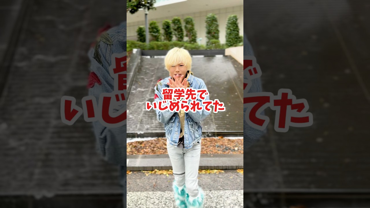 留学先で日本人全員に無視された理由…#留学#人間関係#スカッとする話#実話#海外生活