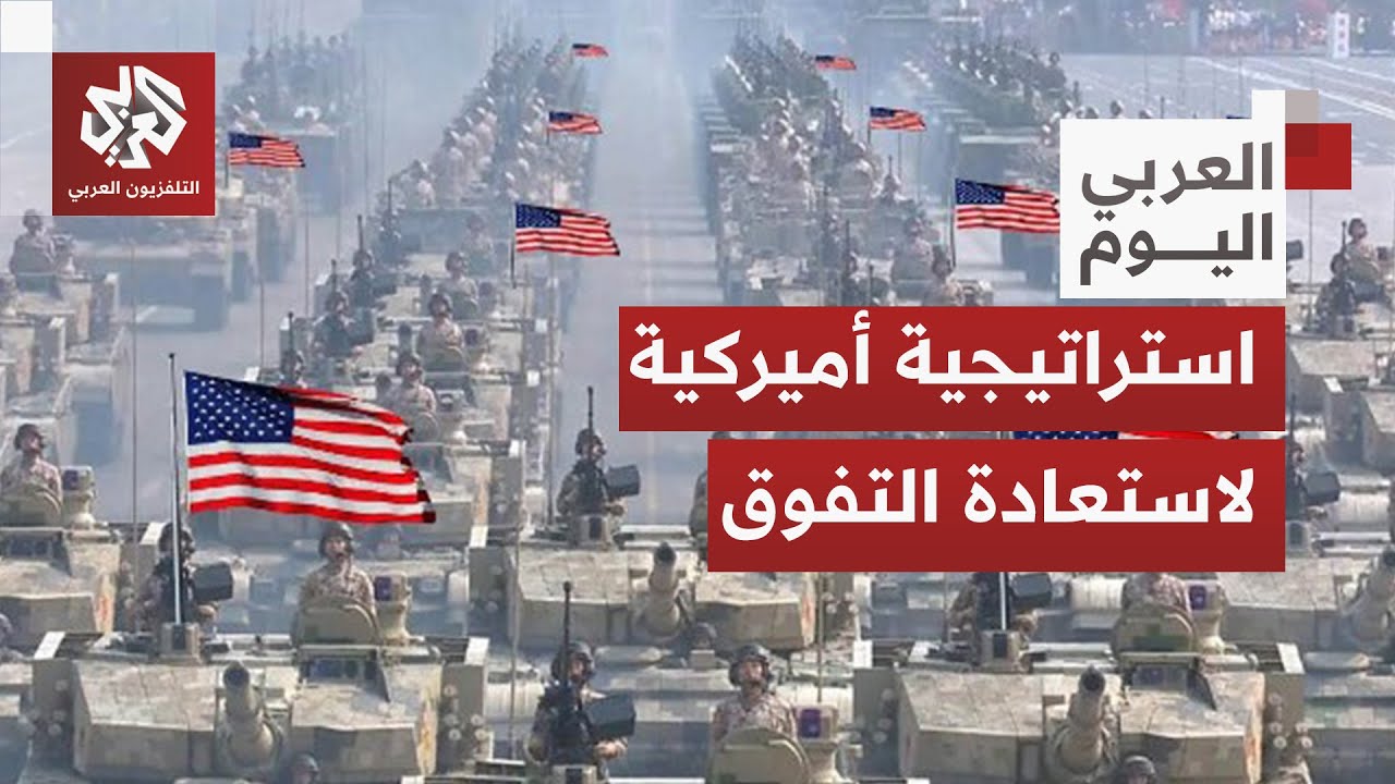 غيّر استراتيجية أميركا.. ترمب يعلن الهيمنة على أميركا اللاتينية ويتدخل بشكل ?