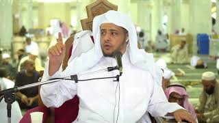 الدرس (11) شرح العقيدة الواسطية من كلام شيخ الإسلام ابن تيمية   بـ المسجد الحرام image