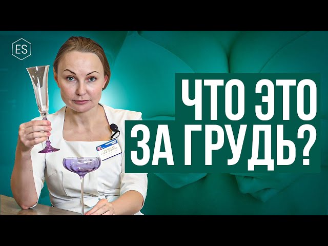 ТУБУЛЯРНАЯ ГРУДЬ. Что это такое и чем отличается от обыкновенной груди?