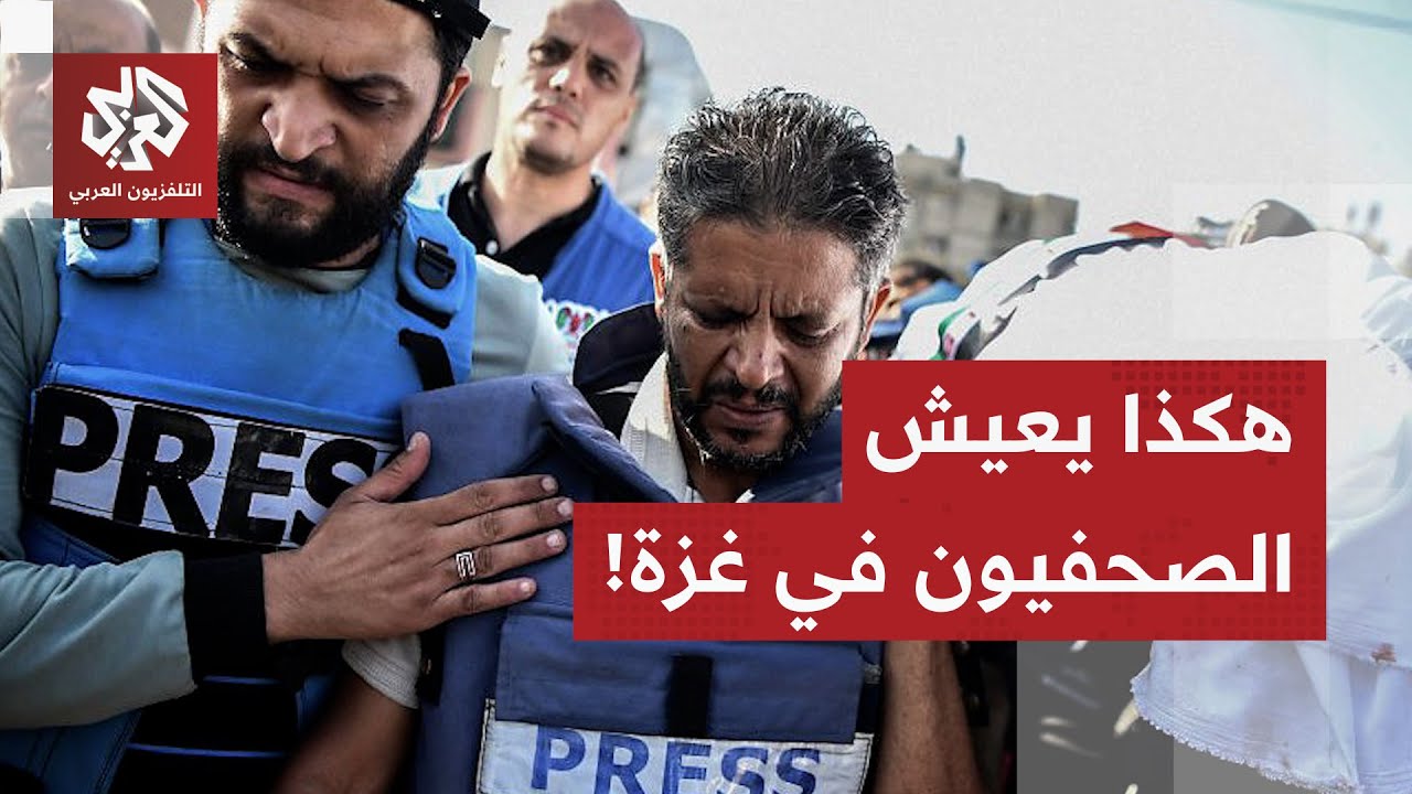 الجميع يتجنّبهم، يعملون بتجهيزات مدمرة وتحت التهديد.. مراسل العربي يرصد حال ?