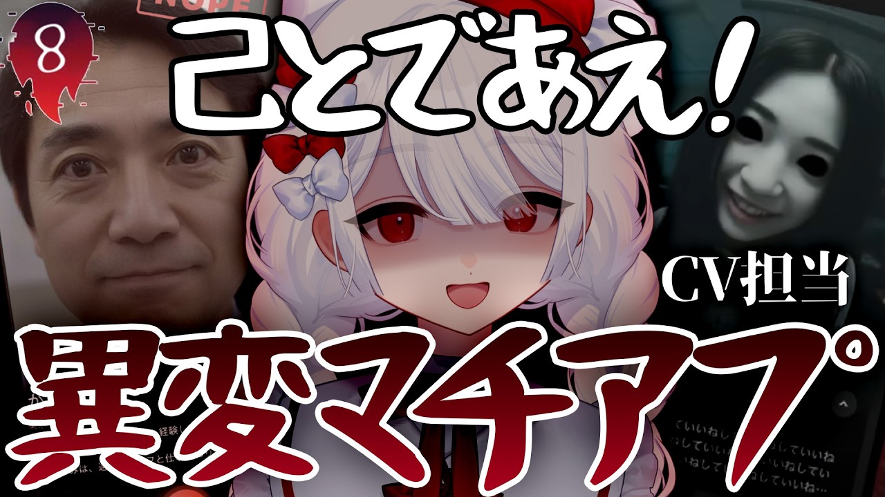 〚 異変マチアプ "tindark" 〛出演してます👻上京して半年がたち、孤独すぎるのでマチアプやる。事故って開示する。〚 インディーホラゲ｜indie horror 〛